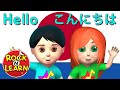Learn Japanese For Kids Numbers Colors More