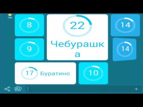 игра 94 вымышленный персонаж уровень 4