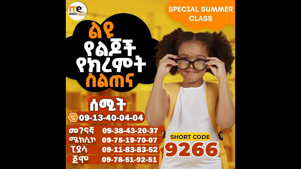 ☀️ Summer Kids Registration is Open!