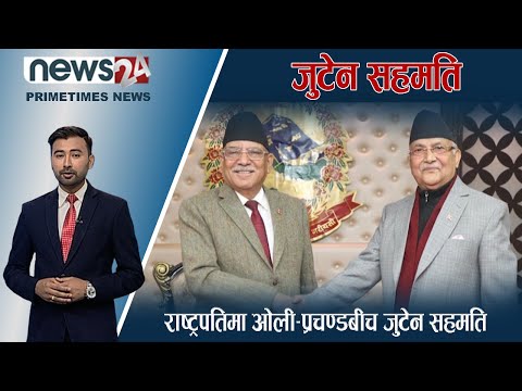 PRIME TIME NEWS_7 PM_2079_11_04 - NEWS24 TV