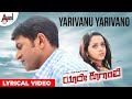 Yaare Koogaadali Yaarivanu Lyrical Puneeth Rajkumar Bhavana Menon Sonu Nigam V Harikrishna