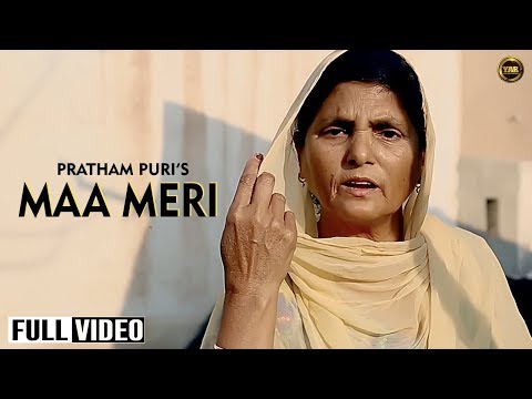 Maa Meri