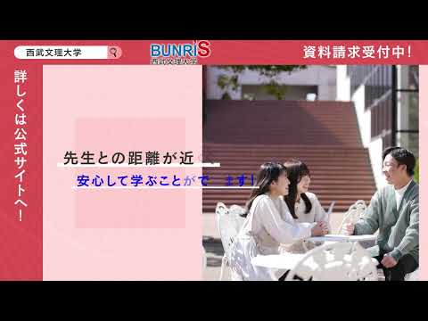 看護学科 西武文理大学　看護学部