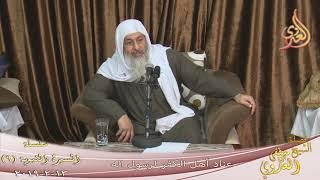 السيرة النبوية ( 9 )  عناد أهل الكفر لرسول الله    تاريخ 13 2 2019