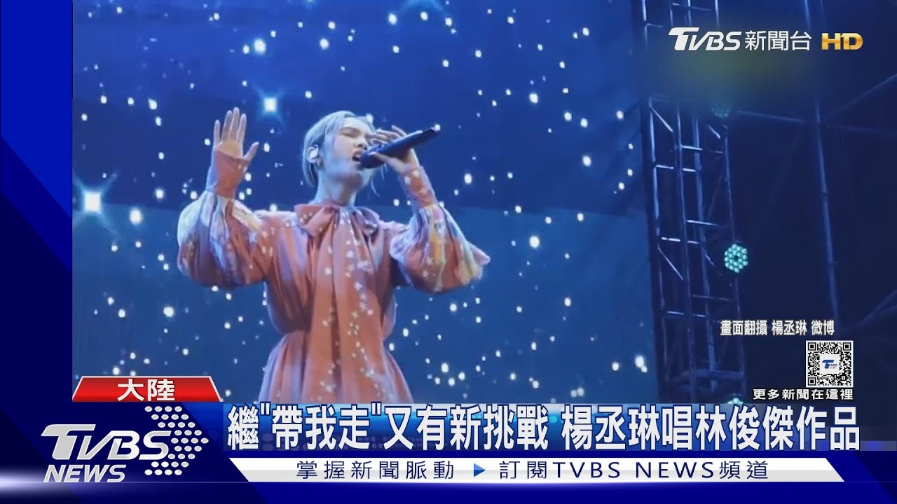 楊丞琳《歌手》確定淘汰!唱林俊傑作品忘詞 IG洩心聲