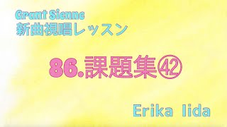 飯田先生の新曲レッスン〜課題集42〜のサムネイル