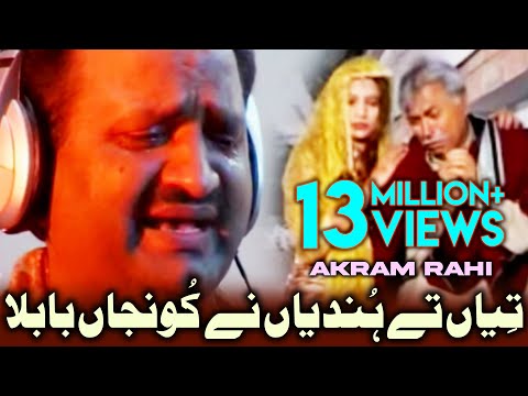Teeyan Tey Hundiyan Ney Kunjaan Baabla - Akram Rahi