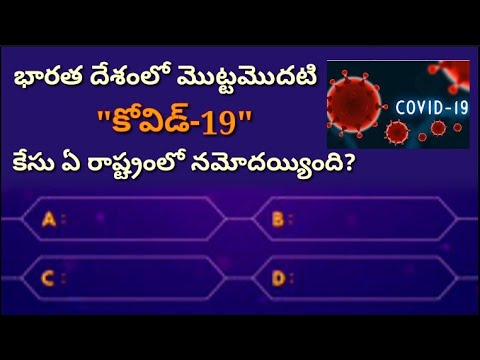 Interesting questions and answers in Telugu||Unknown facts|General Quiz||Interesting Quiz||Telugu Gk