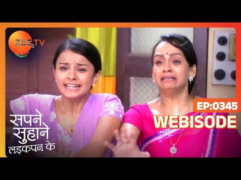 Sapane Suhaane Ladakpan Ke - Webi 345 - Gunjan, Kabir, Rachana - Zee TV