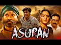 Asuran | धनुष की ब्लॉकबस्टर साउथ एक्शन हिंदी फिल्म | Manju Warrier, Prakash Raj, Pasupathy DEFAULT Thumbnail