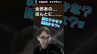 【SFL2026】かずのこ選手 インタビュー Div S 第2節 #SFL #スト6 #ぶいすぽ