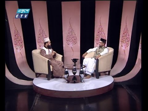 ইসলামী জিজ্ঞাসা || বিষয়: করোনা পরিস্থিতি ও ইসলাম || আলোচক:প্রফেসর ড. আহমদ আবুল কালাম, ইসলামিক স্টাডিজ বিভাগ, জগন্নাথ বিশ্ববিদ্যালয় || 27 March 2020