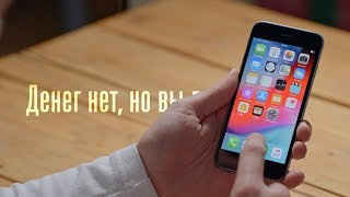 iPhone7,6SиSE:чтокупить,еслималоденег?