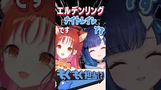 フロムのもぐもぐ担当にもぐもぐされる紡木こかげ【ぶいすぽっ！/切り抜き】