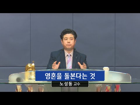 영혼을 돌본다는 것 사진