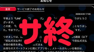 ガンダムウォーズ　4/20  今までありがとう　お疲れ様
