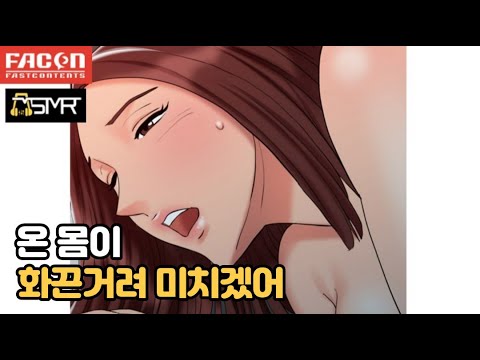 전설의손19화:다리를 오므려 찔러줄 때 느끼는 5가지 쾌감