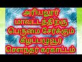 Keelapalur Sounthar Song