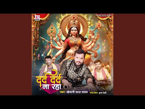 Dard Dard Na Raha — watch video