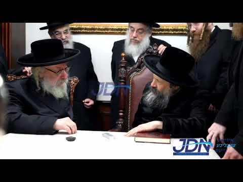 Vien Rebbe Visits Bobov 45 Rebbe - Sivan 5782