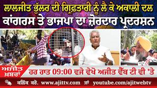 ਅਜੀਤ' ਖ਼ਬਰਾਂ, 22 ਮਾਰਚ 2026