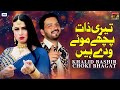 Teri Zaat Pichay Moye Waday Hain Khalid Bashir Choki Bhagat Official Video Thar Production