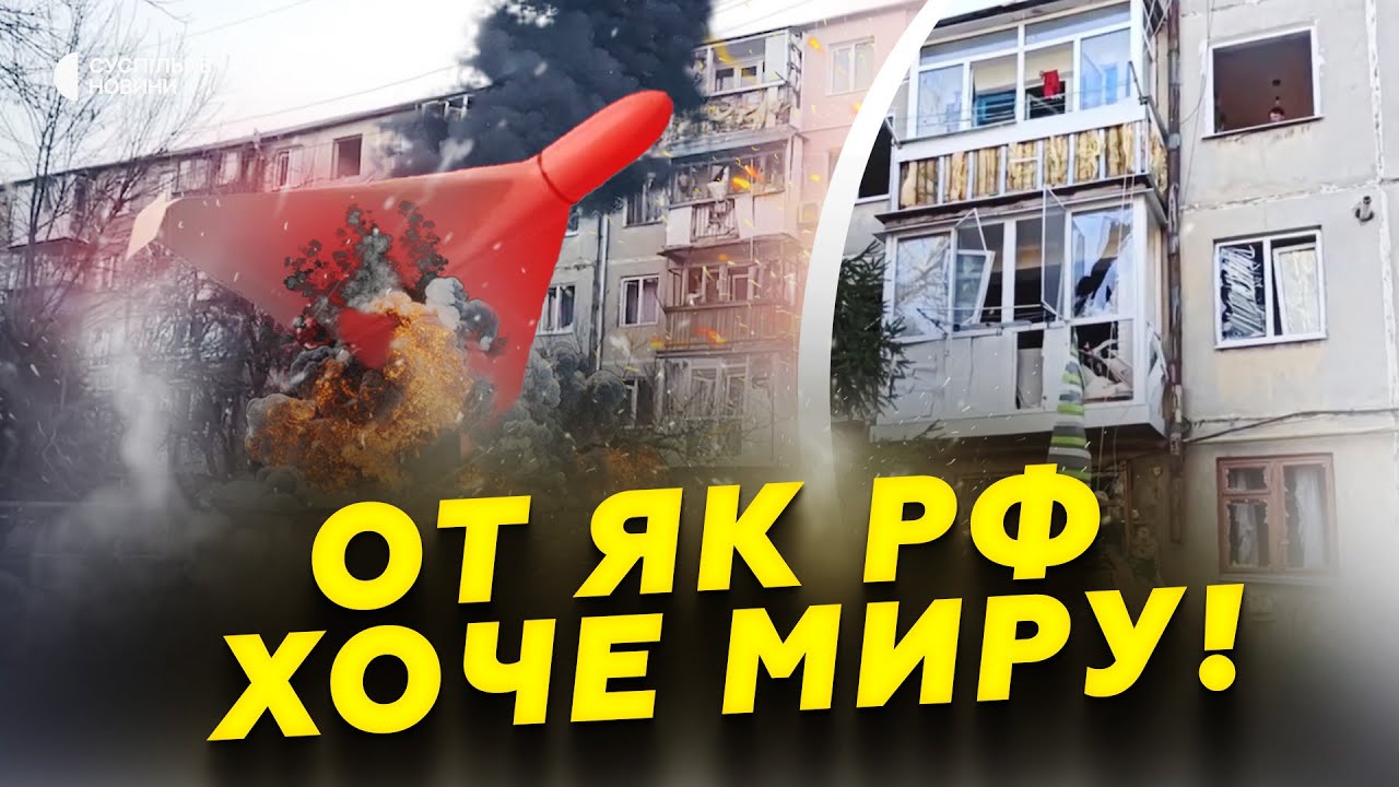 🔥ПРИПИНЕННЯ вогню по-російськи. НАЙМАСОВАНІШИЙ удар. Понад 100 ДРОНІВ. "ЯДЕРНИЙ ГРИБ" над Енгельсом