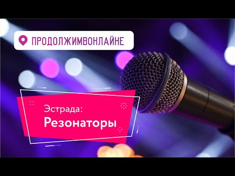 Эстрада в машину