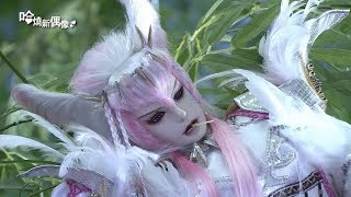 [霹靂] 希望你不是青玉鏡，你就只是你