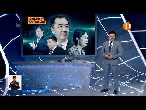 Информбюроның 18.02.2021 күнгі толық шығарылымы