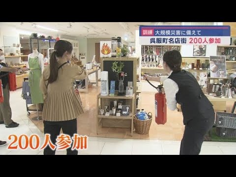 YouTube Video 静岡・呉服町名店街で防災訓練　百貨店で火災が起きた想定　