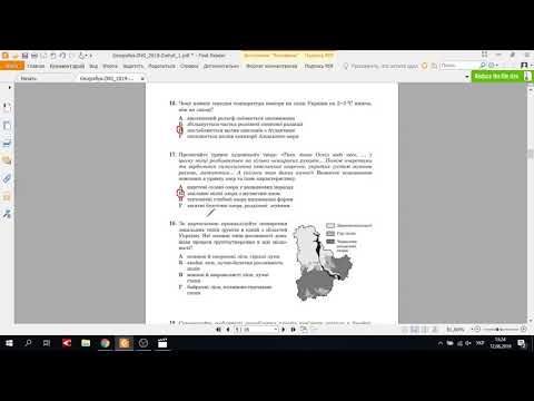 Розв'язання тестів ЗНО-2019 географія (розбір, відповіді)
