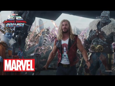 [토르: 러브 앤 썬더] 최강 팀 토르 그리고 염소