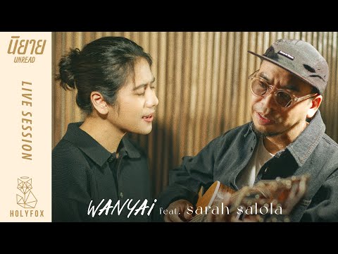 WANYAi แว่นใหญ่ feat. Sarah Salola – นิยาย l Unread [Live Session]