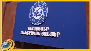 3 տարբերակ՝ ՀԷՑ-ը «Տաշիր կապիտալից» ազատելու համար. ինչպե՞ս կվարվի պետությունը