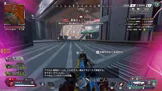 【APEX】アクセルで（できる限り）武者修行。【PC版】