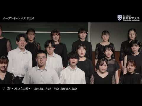 令和6年度『声楽アンサンブル・コンサート』