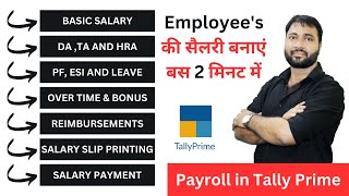 Payroll in Tally Prime - How To Maintain  Company Salary Payroll in Tally Prime Step By Step Hindi