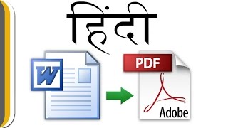 How to convert word file to pdf [ Hindi ] | Easiest way