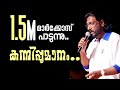 കന്നിപ്പൂമാനം K G Markose Jhonson Master Muzic Lab