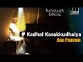 Kadhal Kasakkudhaiya Aan Paavam Ilaiyaraaja Vaali