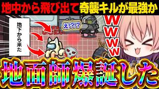 【AmongUs#272】地面師キターー！！地中から強襲する『ハダル』が最強役職かもしれませんｗｗ【ゆっくり実況】【めめ村】