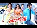 Baadshah Full Length Malayalam Movie Full HD Movie Kajal Agarwal N T Rama Rao Jr