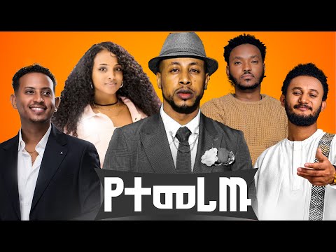 Lij Michael ft. Sayat Demissie, Leul Sisay, Mahlet , Dawit Tsige, Mulualem Takele, Nonstop Music Mix