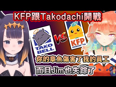 KFP與Ina全面開戰 剛睡醒的Ina表示開戰也不讓人碰我頭髮（[CC英文字幕]KFP與Ina全面開戰 剛睡醒的Ina表示開戰也不讓人碰我頭髮【Takanashi Kiara/Ninomae Ina'nis/HoloEN中文】）