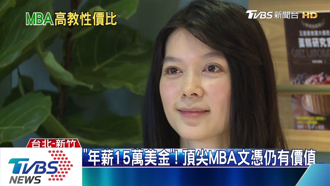 「高薪通行證」失效? 赴美讀MBA人數連五年降