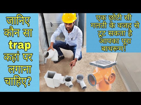 Plumbing work for types of p trap where to use