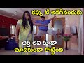 కప్పు టీ అడిగినందుకు Latest Telugu Movie Scenes Suman Shetty Pra
