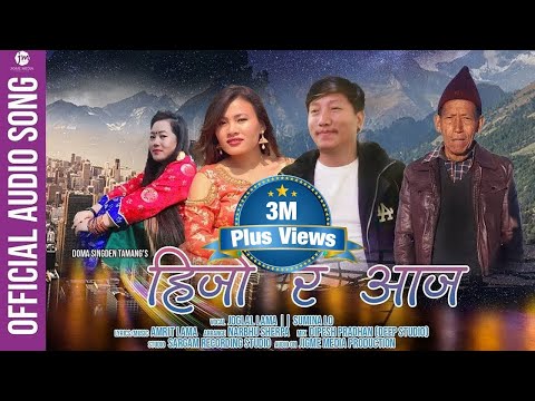Hijo Ra Aaja || Joglal Lama & Sumina Lo || New Tamang Song 2078/2021