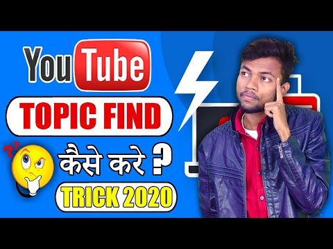 How To Find Best Topics For Youtube Videos And Grow Fast | Manoj Dey